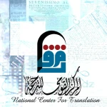 دار نشر