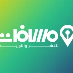 دار نشر